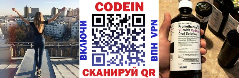 Кодеиновый сироп Lean Purple Drank  Новый Уренгой 