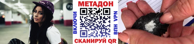 наркота Новый Уренгой МЕТАДОН белоснежный
